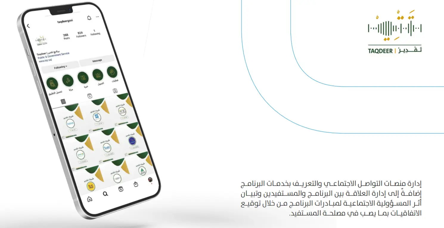 Taqdeer Project Case Study