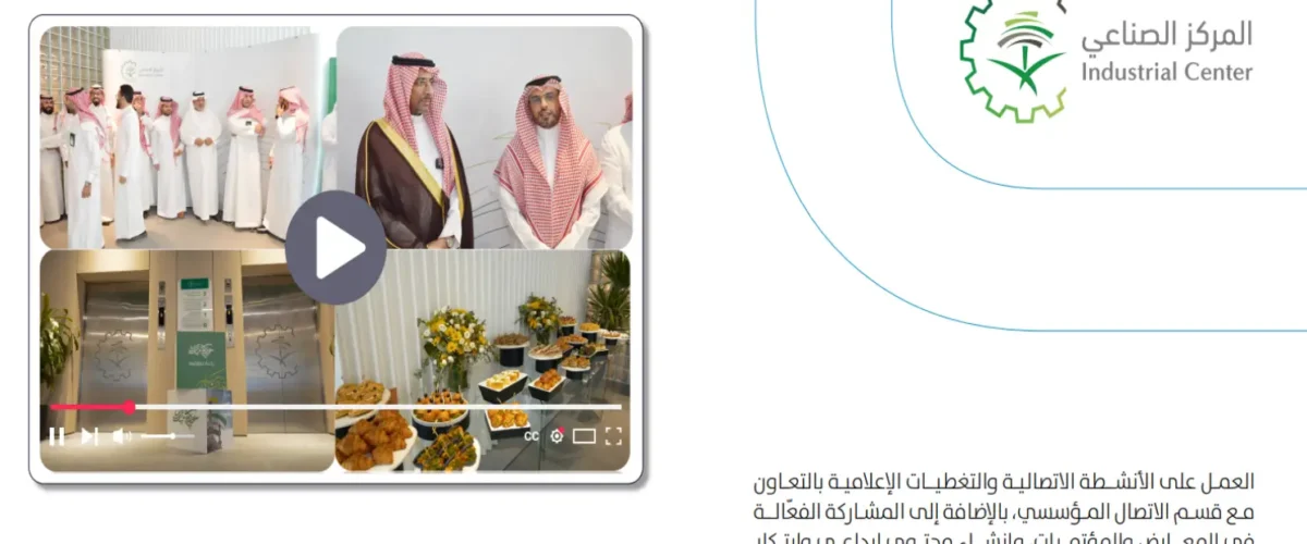 Industrial Center Project