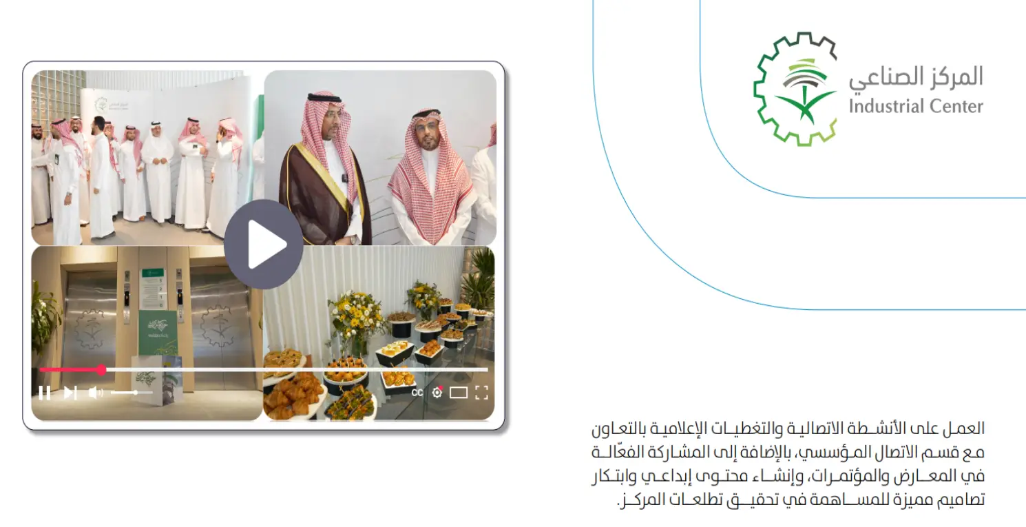 Industrial Center Project