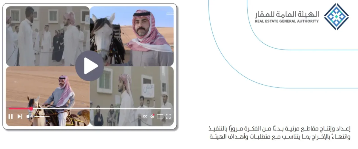 Real State General Authority