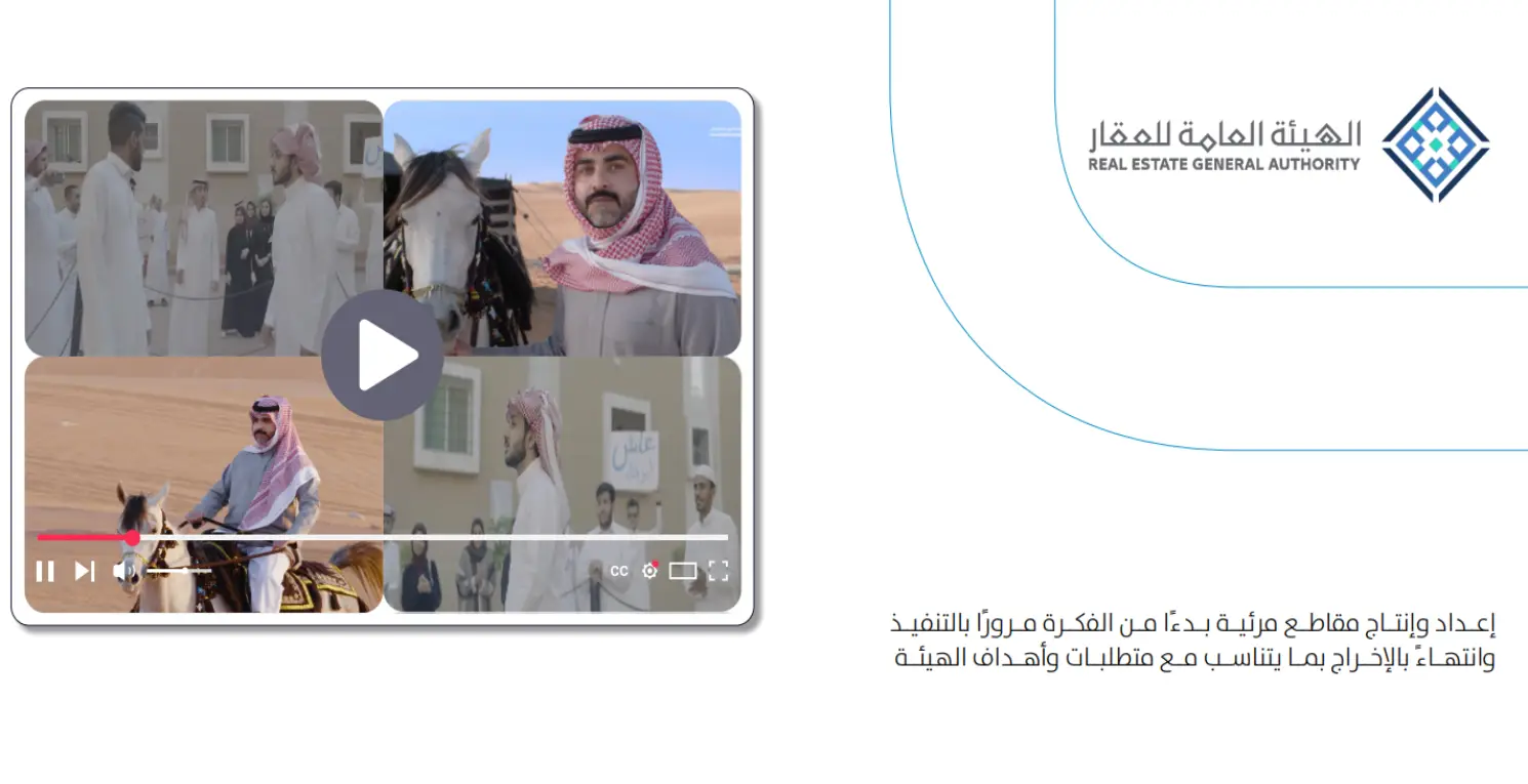 Real State General Authority