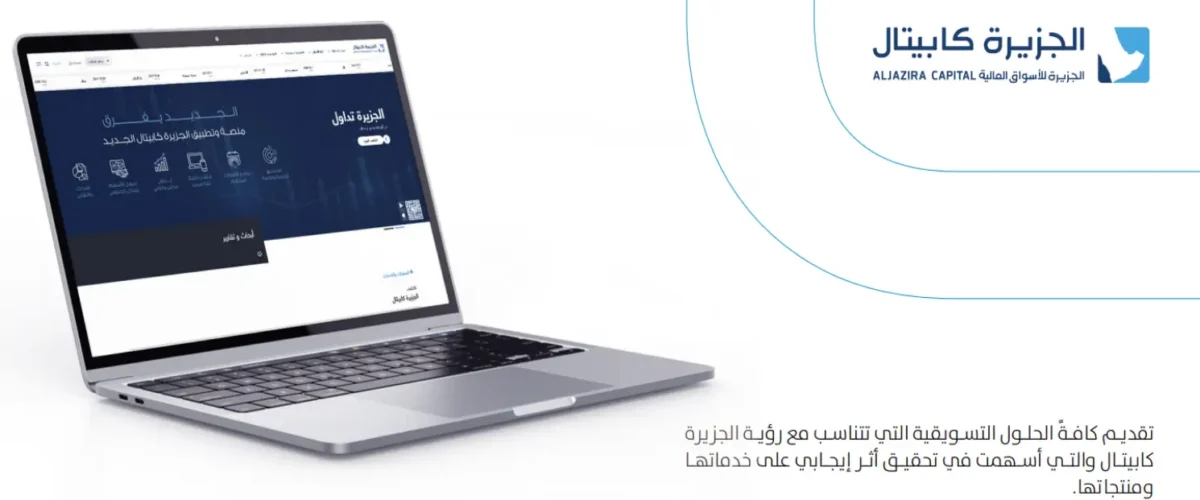 Aljazira Capital Project