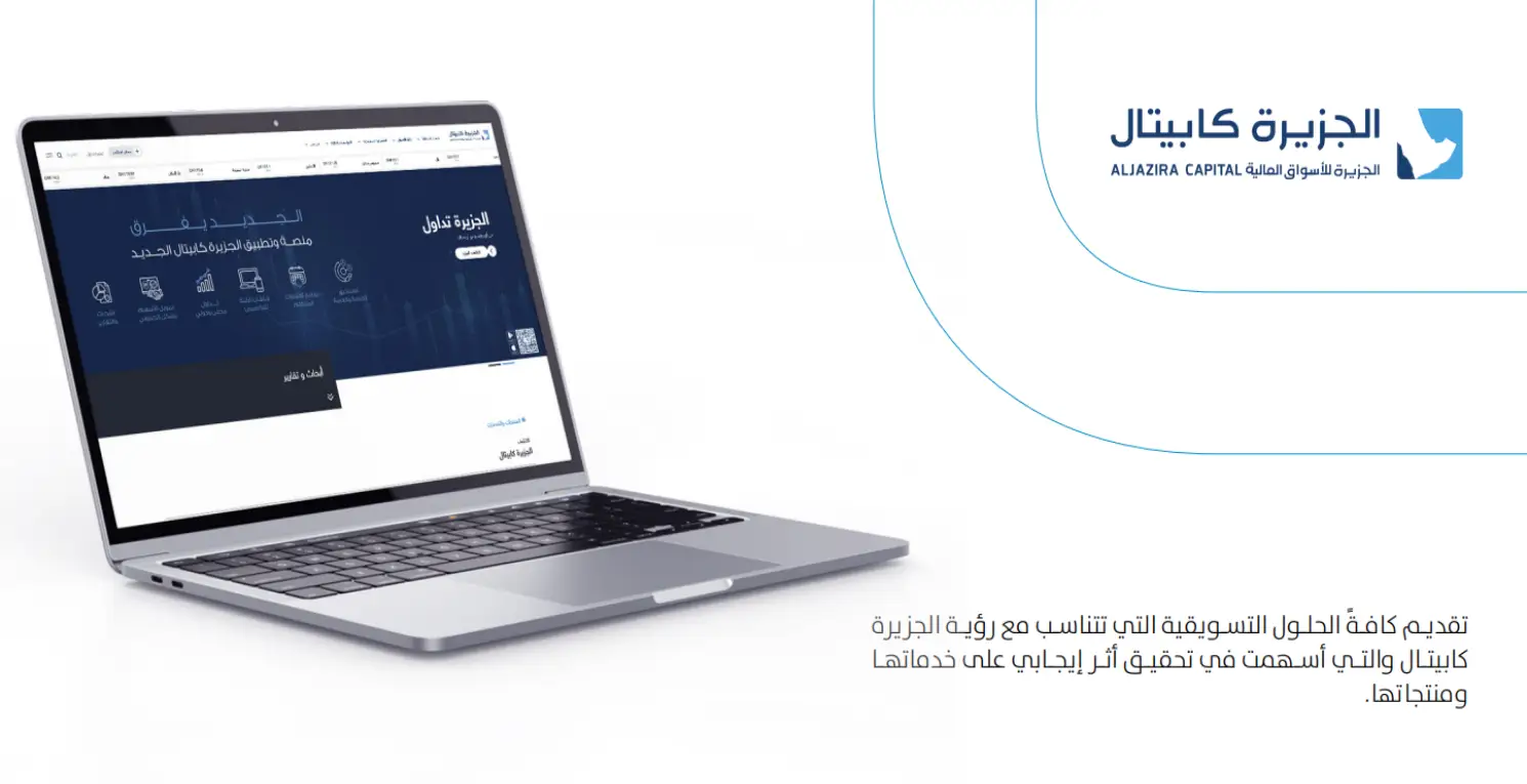 Aljazira Capital Project