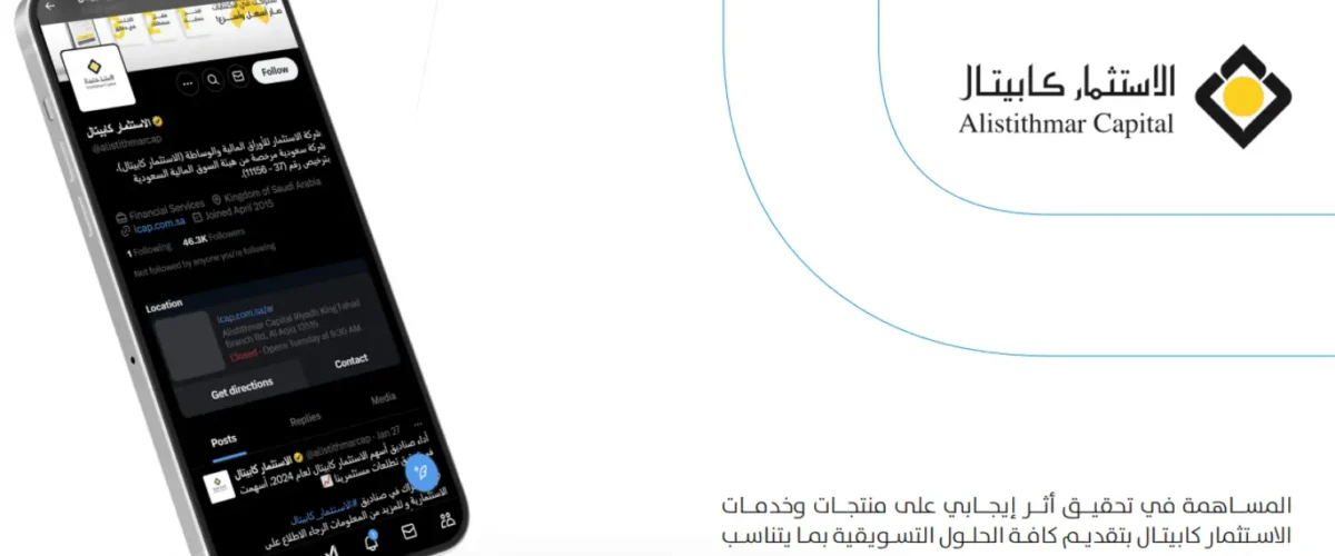 Alistithmar Capital Project