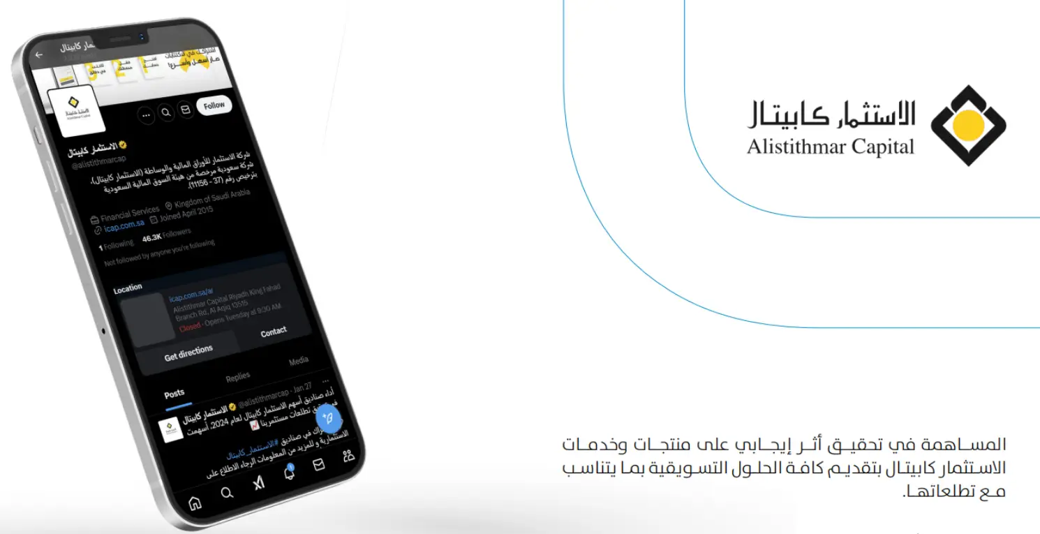 Alistithmar Capital Project